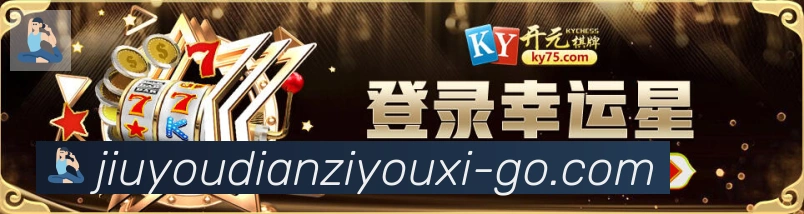九游电子游戏官网品牌故事